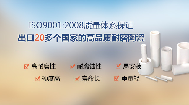 順鵬新材料，出口20多個國家高品質耐磨陶瓷