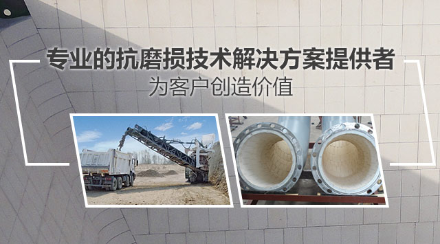 順鵬新材料，專業的抗磨損技術解決方案提供者