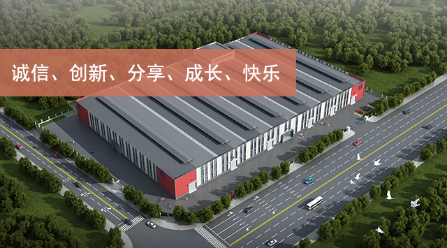 順鵬新材料，誠信、創新、分享、成長、快樂